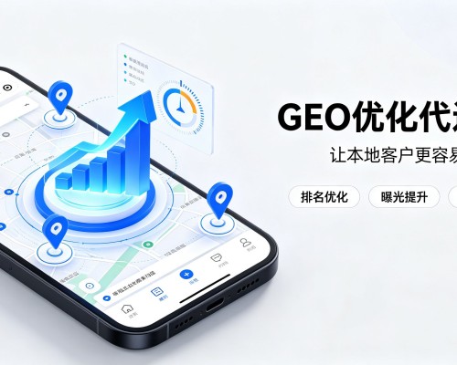 黎平GEO优化