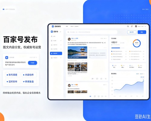 黎平百家号信息发布代运营