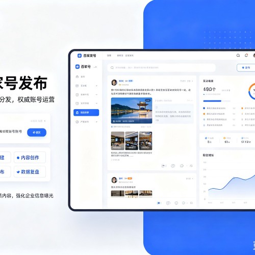 黎平百家号信息发布代运营